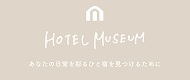 HOTEL MUSEUM