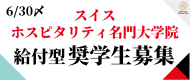 NPS調査ツール